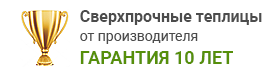 Гарантия